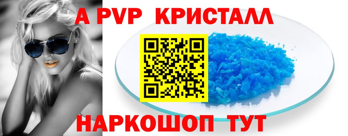 купить   APVP мука  Шарыпово  Вход с VPN  Alfa_PVP кристаллы  Alpha PVP крисы CK 