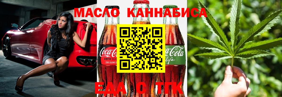 Шарыпово  Печенье с ТГК марихуана  Вход с VPN 