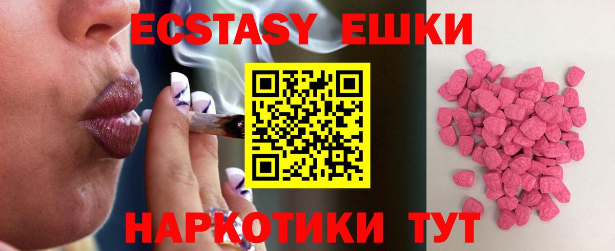 ЭКСТАЗИ 99%  ЭКСТАЗИ VHQ  Вход с VPN  что такое наркотик  Шарыпово 
