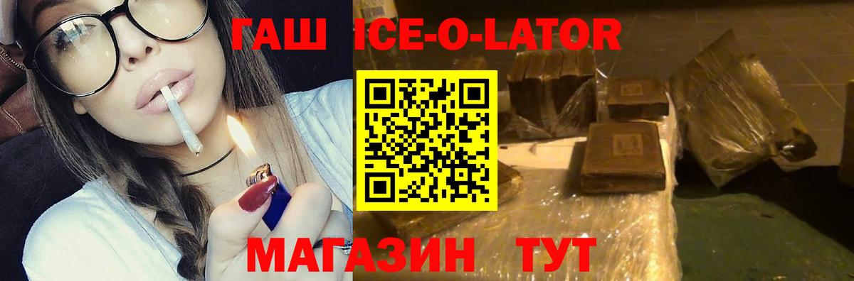 купить наркоту  Вход с VPN  Шарыпово  ГАШИШ hashish  Гашиш ice o lator  Гашиш 
