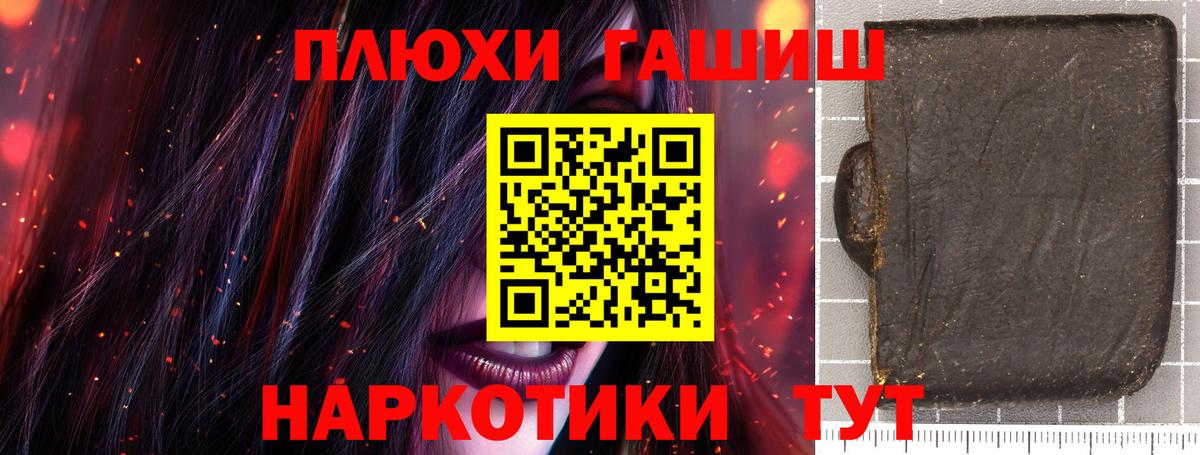 ГАШ hashish Шарыпово