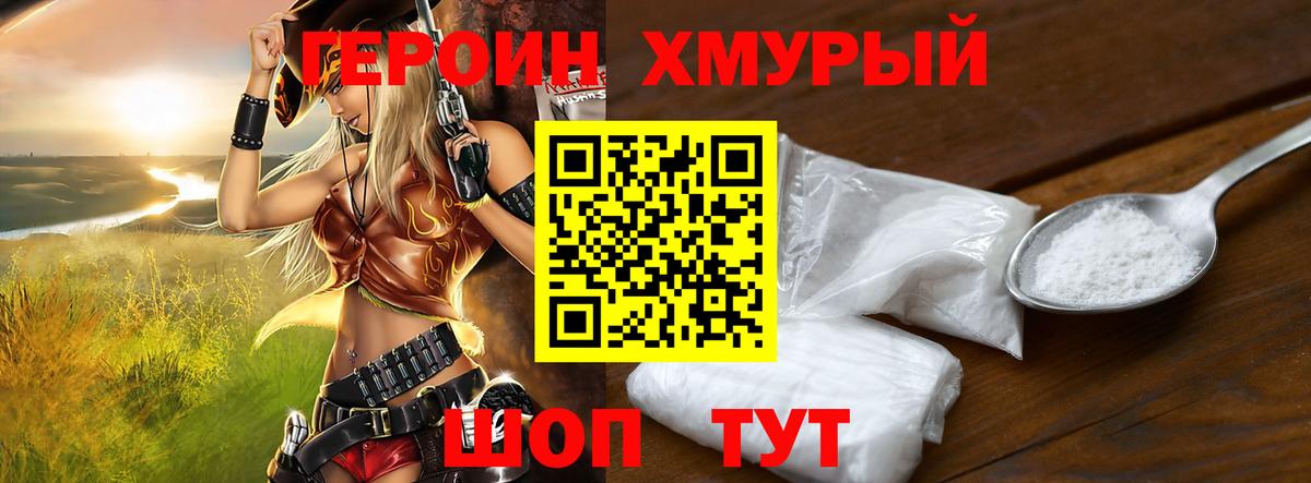 Шарыпово  ГЕРОИН  Вход с VPN  Героин афганец 