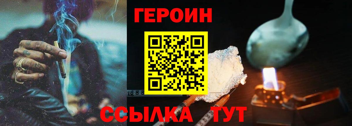 ГЕРОИН гречка Шарыпово