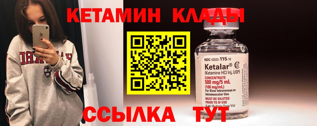 КЕТАМИН ketamine  Вход с VPN  Шарыпово  КЕТАМИН VHQ 