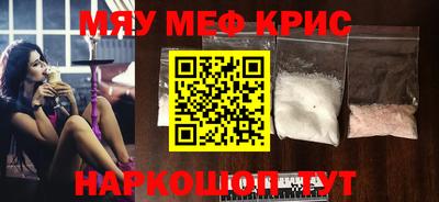 мефедрон Краснокаменск