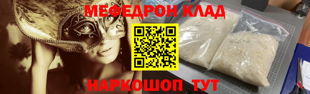 Меф мука  Вход с VPN  Мефедрон  Шарыпово 