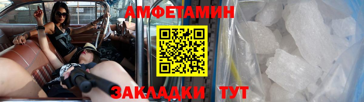 Шарыпово  МЕТАМФЕТАМИН кристалл  Вход с VPN 