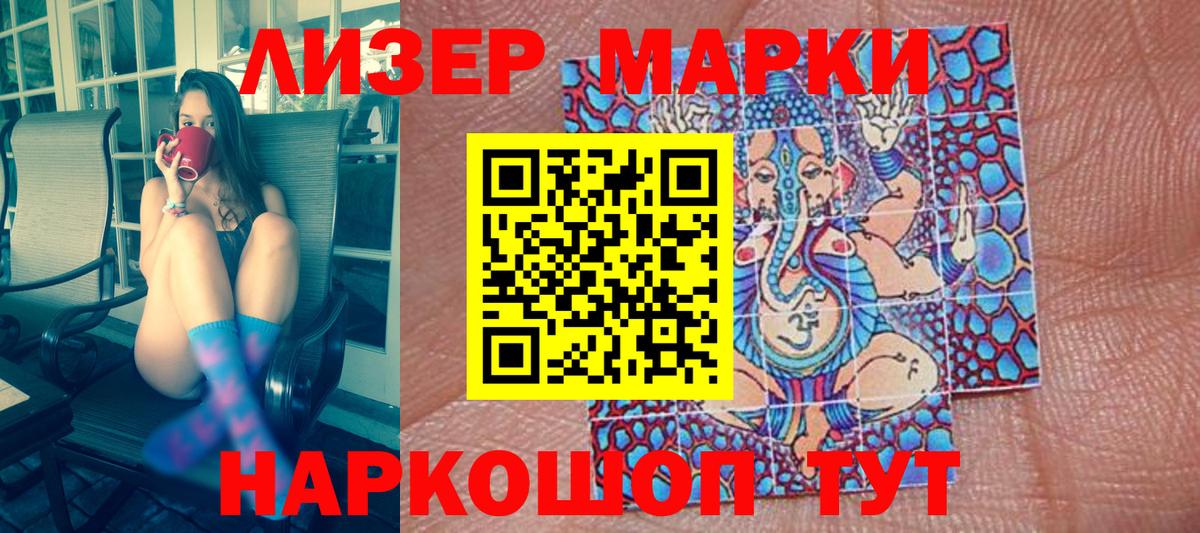 Шарыпово  Марки NBOMe  Вход с VPN  Марки NBOMe 1,8мг 