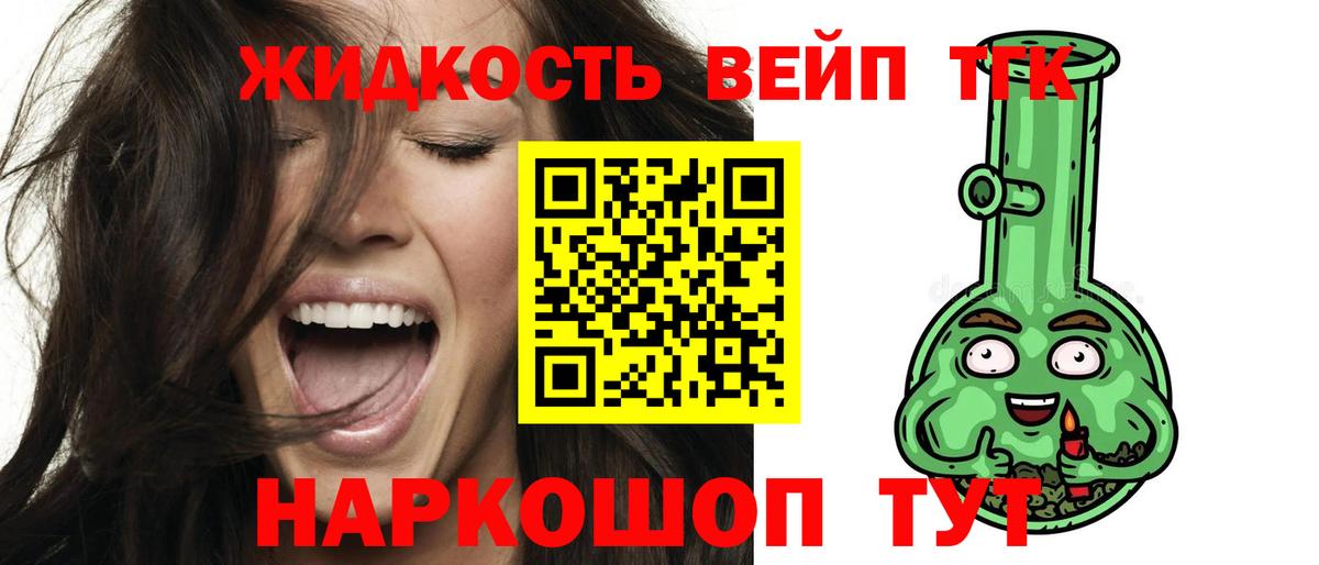 ТГК жижа Шарыпово
