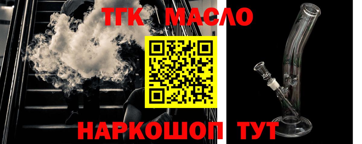 Шарыпово  Дистиллят ТГК гашишное масло  Вход с VPN  как найти закладки  Дистиллят ТГК THC oil 